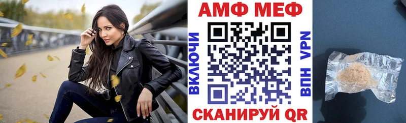 АМФ Розовый Новодвинск