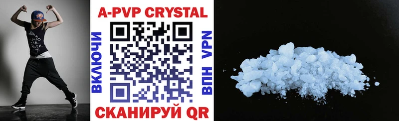А ПВП Crystall  закладки  Новодвинск 