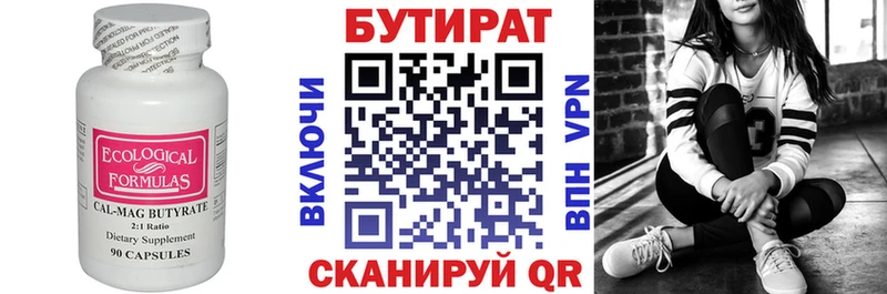 БУТИРАТ жидкий экстази купить наркоту Новодвинск