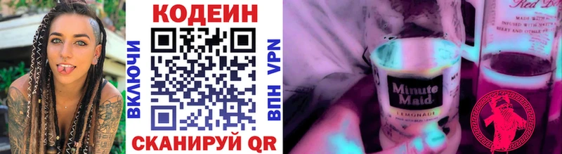 Кодеиновый сироп Lean напиток Lean (лин)  Новодвинск 