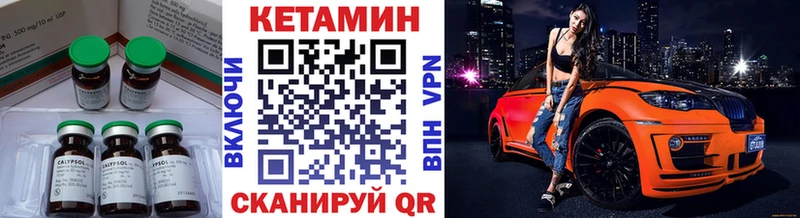 КЕТАМИН ketamine  даркнет сайт  Новодвинск 