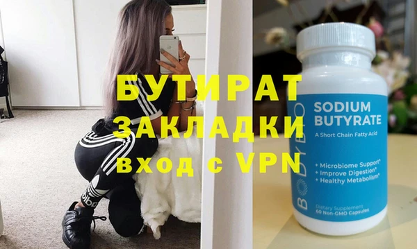 стафф Армянск